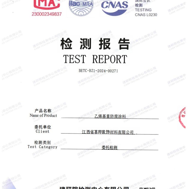 庆阳重防腐地坪,庆阳超强耐腐蚀涂料产品图2