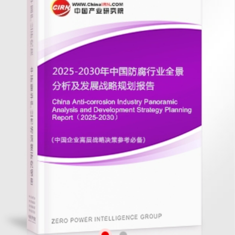 庆阳安特佳防腐为您解读2025防腐行业市场规模及未来趋势分析