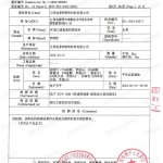 庆阳重防腐地坪,庆阳超强耐腐蚀涂料-缩略图3