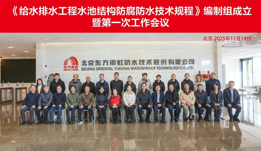 庆阳安特佳防腐地坪公司受邀参编《给水排水工程水池结构防腐防水技术规程》国家团体标准